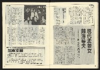 《民主時代週刊NO.124》藏品圖，第20張