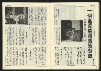 《民主時代週刊NO.124》藏品圖，第21張