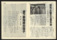 《民主時代週刊NO.124》藏品圖，第22張