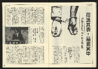 《民主時代週刊NO.124》藏品圖，第23張