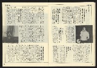 《民主時代週刊NO.124》藏品圖，第24張