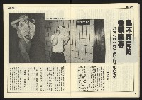 《民主時代週刊NO.124》藏品圖，第25張