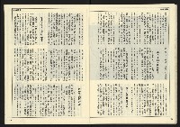 《民主時代週刊NO.124》藏品圖，第26張