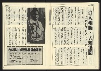 《民主時代週刊NO.124》藏品圖，第27張