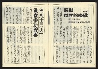 《民主時代週刊NO.124》藏品圖，第28張
