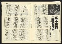 《民主時代週刊NO.124》藏品圖，第29張