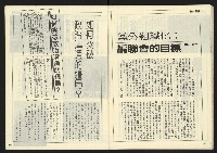 《民主時代週刊NO.124》藏品圖，第30張