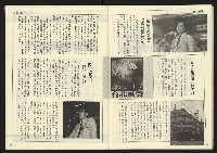 《民主時代週刊NO.124》藏品圖，第31張