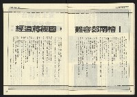 《民主時代週刊NO.124》藏品圖，第32張
