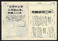 《民主時代週刊NO.124》藏品圖，第33張