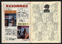 《民主時代週刊NO.124》藏品圖，第34張