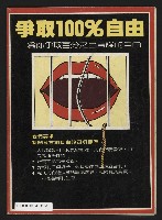 《民主時代週刊NO.124》藏品圖，第35張