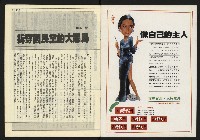 《民主時代週刊NO.125》藏品圖，第2張