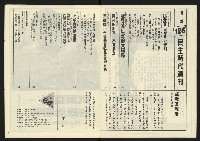 《民主時代週刊NO.125》藏品圖，第3張