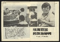 《民主時代週刊NO.125》藏品圖，第4張