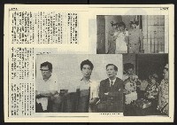 《民主時代週刊NO.125》藏品圖，第5張