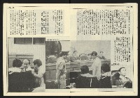 《民主時代週刊NO.125》藏品圖，第6張