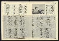 《民主時代週刊NO.125》藏品圖，第7張