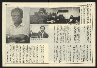 《民主時代週刊NO.125》藏品圖，第9張