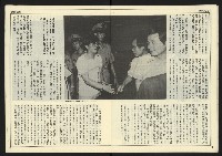 《民主時代週刊NO.125》藏品圖，第10張