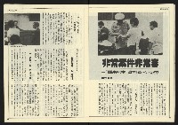 《民主時代週刊NO.125》藏品圖，第12張