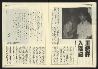 《民主時代週刊NO.125》藏品圖，第13張