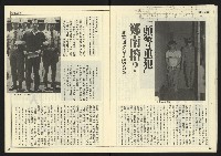 《民主時代週刊NO.125》藏品圖，第14張