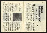 《民主時代週刊NO.125》藏品圖，第15張