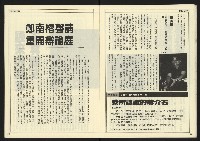 《民主時代週刊NO.125》藏品圖，第16張