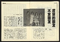 《民主時代週刊NO.125》藏品圖，第17張