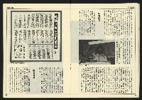 《民主時代週刊NO.125》藏品圖，第18張