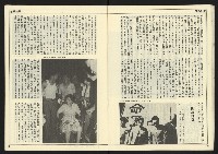 《民主時代週刊NO.125》藏品圖，第19張