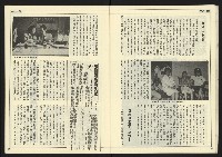 《民主時代週刊NO.125》藏品圖，第20張