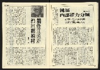 《民主時代週刊NO.125》藏品圖，第22張