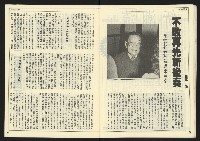 《民主時代週刊NO.125》藏品圖，第25張