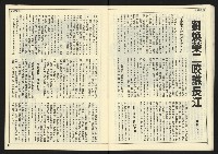 《民主時代週刊NO.125》藏品圖，第26張