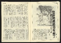 《民主時代週刊NO.125》藏品圖，第27張