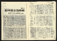 《民主時代週刊NO.125》藏品圖，第28張