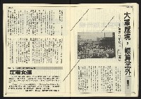 《民主時代週刊NO.125》藏品圖，第29張