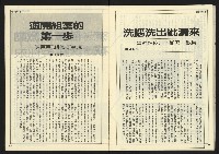 《民主時代週刊NO.125》藏品圖，第30張