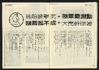 《民主時代週刊NO.125》藏品圖，第31張
