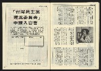 《民主時代週刊NO.125》藏品圖，第33張