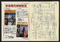 《民主時代週刊NO.125》藏品圖，第34張