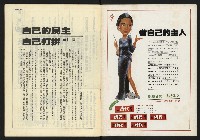 《民主時代週刊NO.126》藏品圖，第2張