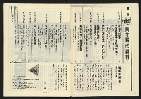 《民主時代週刊NO.126》藏品圖，第3張