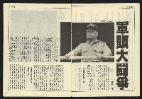 《民主時代週刊NO.126》藏品圖，第4張