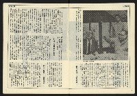 《民主時代週刊NO.126》藏品圖，第5張