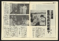 《民主時代週刊NO.126》藏品圖，第6張