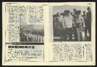《民主時代週刊NO.126》藏品圖，第7張