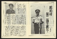 《民主時代週刊NO.126》藏品圖，第8張